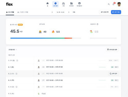 사진= 플렉스. 제공